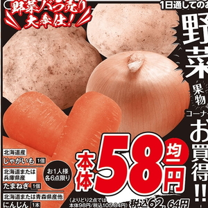 にんじん