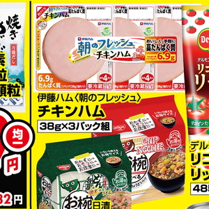 ハム