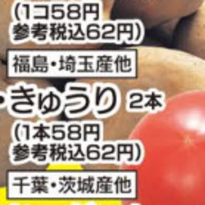 きゅうり
