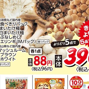 しめじ