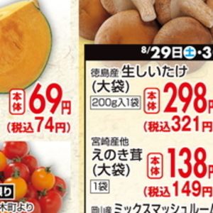 かぼちゃ