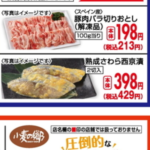 さわら（切り身）