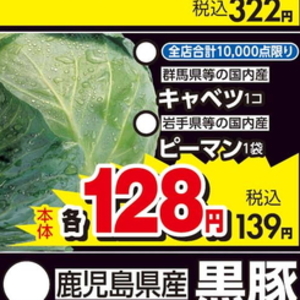 きゃべつ