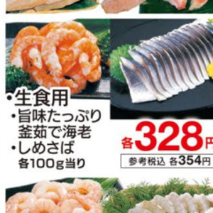さば