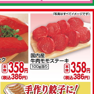 牛ブロック