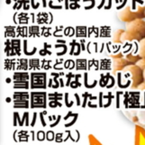 しめじ