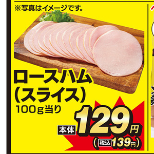 ハム
