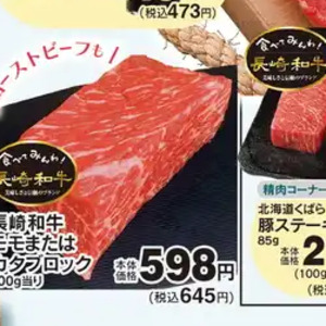 牛ブロック