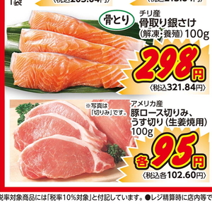 豚ロース薄切り