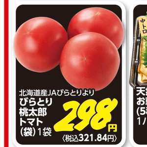 トマト