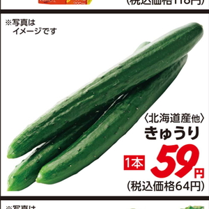 きゅうり
