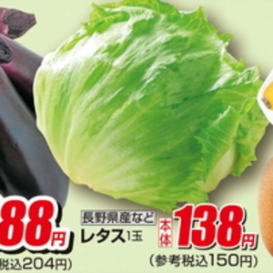 レタス