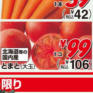 トマト