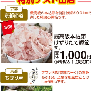 かつお