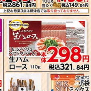 ハム
