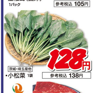 こまつ菜