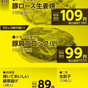 豚バラブロック