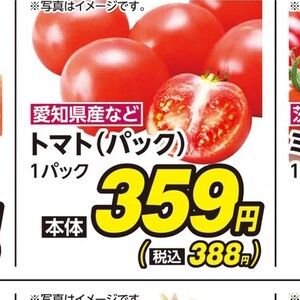 トマト