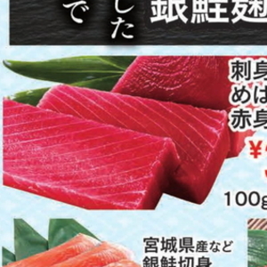 まぐろ赤身