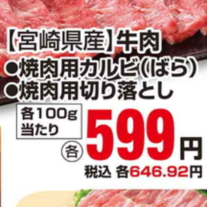 牛焼き肉用