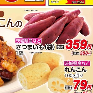 さつまいも