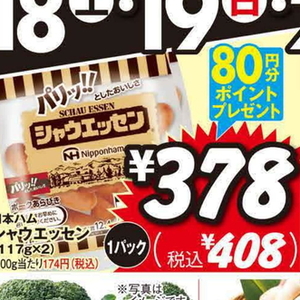 ソーセージ・ウインナー