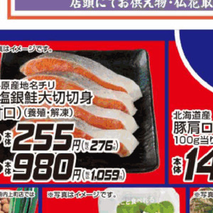さけ