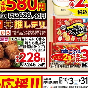 鶏もも