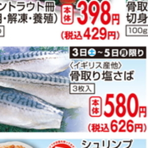 さば