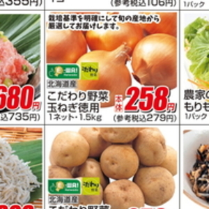 たまねぎ