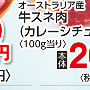 牛ブロック