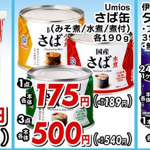 さば