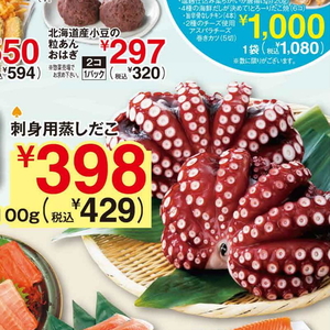 たこ（ボイル）