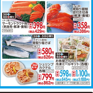 さば