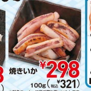 いか