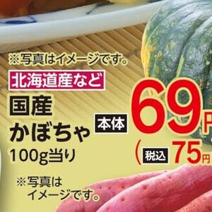かぼちゃ