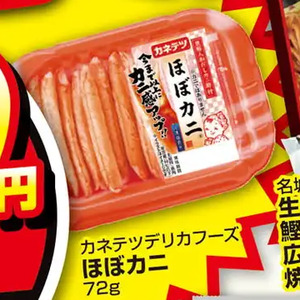 かに