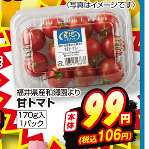 トマト
