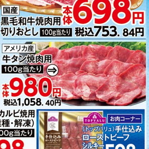 牛タン