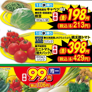 トマト