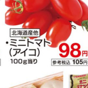 ミニトマト