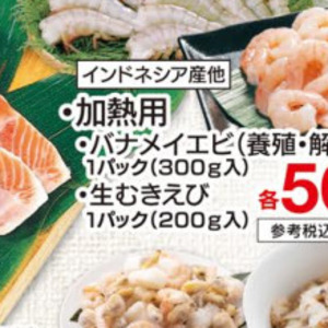 えび