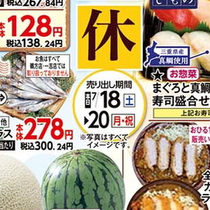 シシャモ