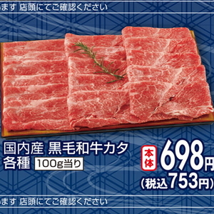 牛薄切り