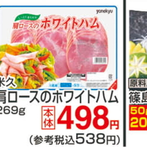 ハム