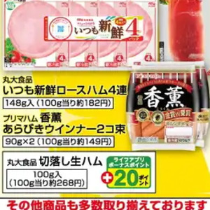 ハム