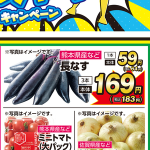 なす