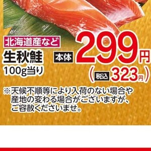 さけ