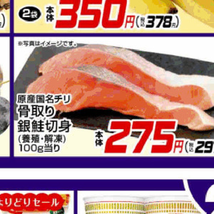 さけ（切り身）