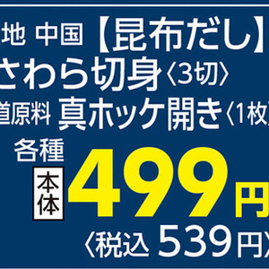 ほっけ開き